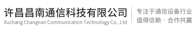 許昌市交通標志標牌有限公司